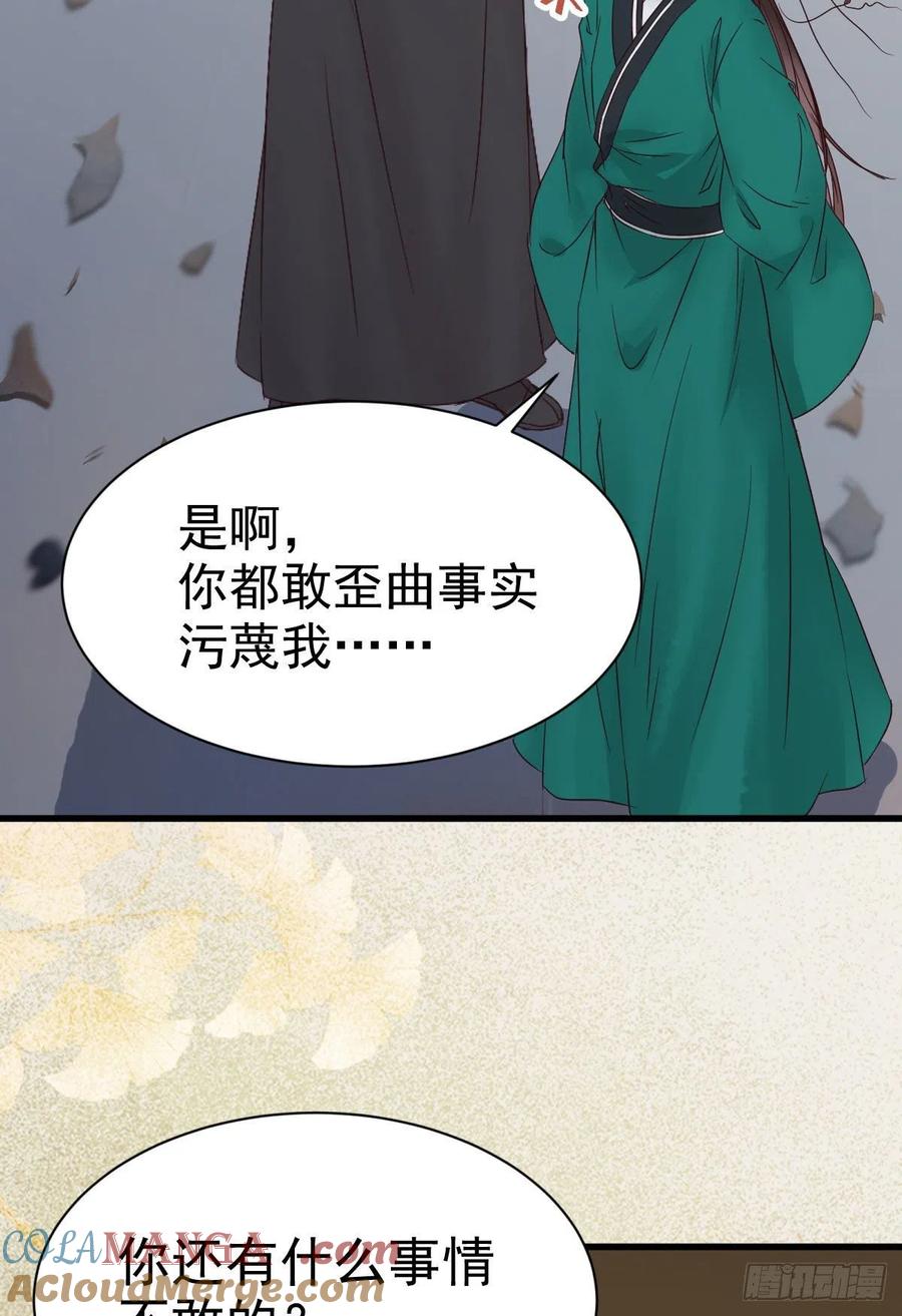 鬼医凤九 第288话 黄丹宗变女人 第16页