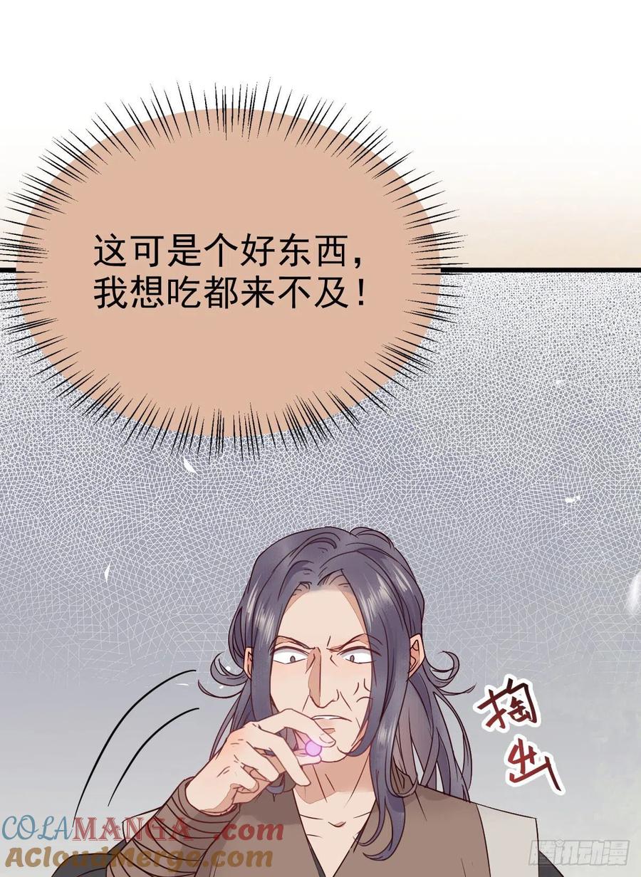 鬼医凤九 第288话 黄丹宗变女人 第10页