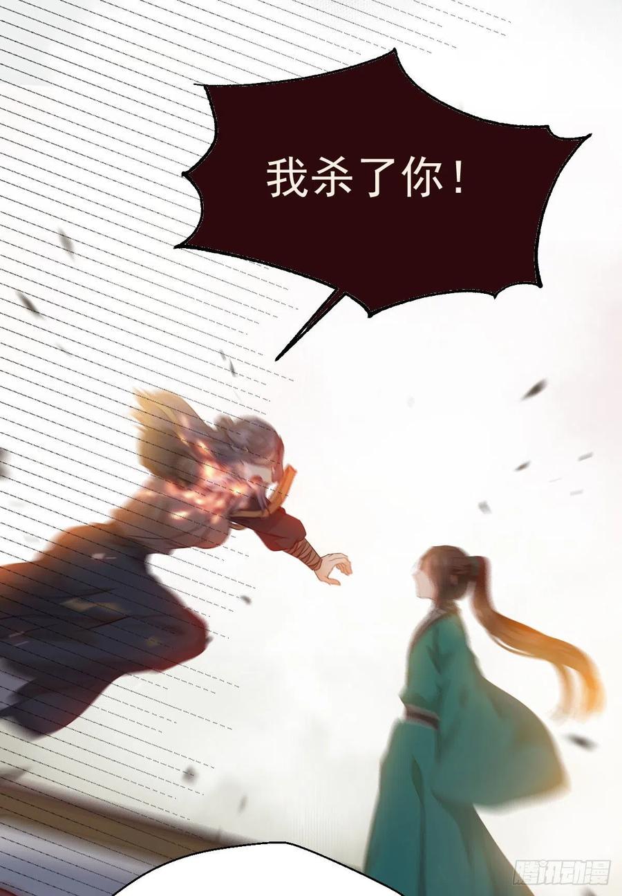 鬼医凤九 第288话 黄丹宗变女人 第36页