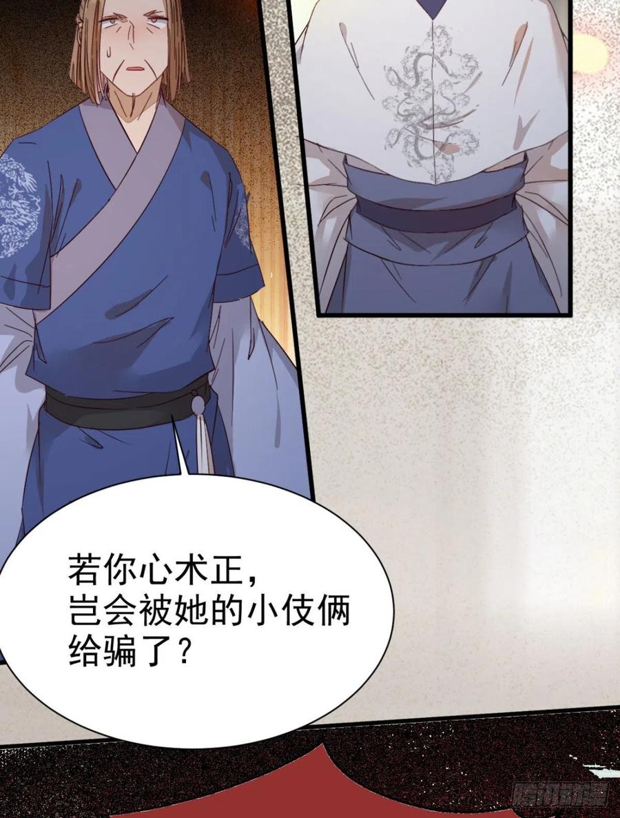 鬼医凤九 第288话 黄丹宗变女人 第32页
