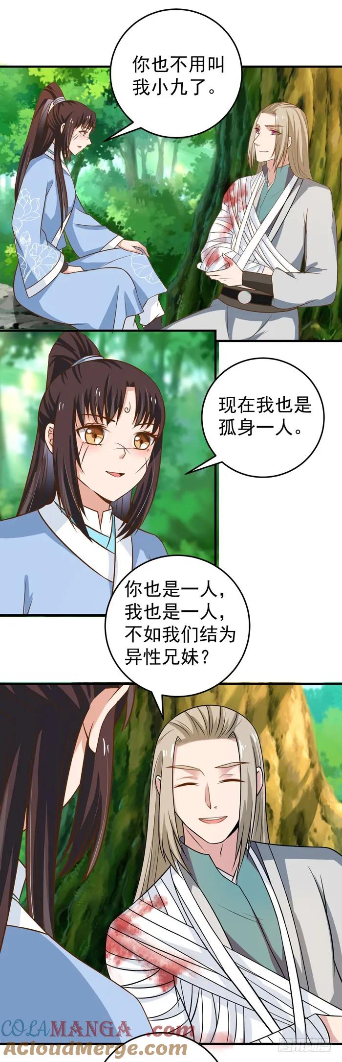 鬼医凤九 第28话 救下关习凛 第31页