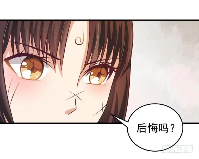鬼医凤九 第28话 救下关习凛 第26页