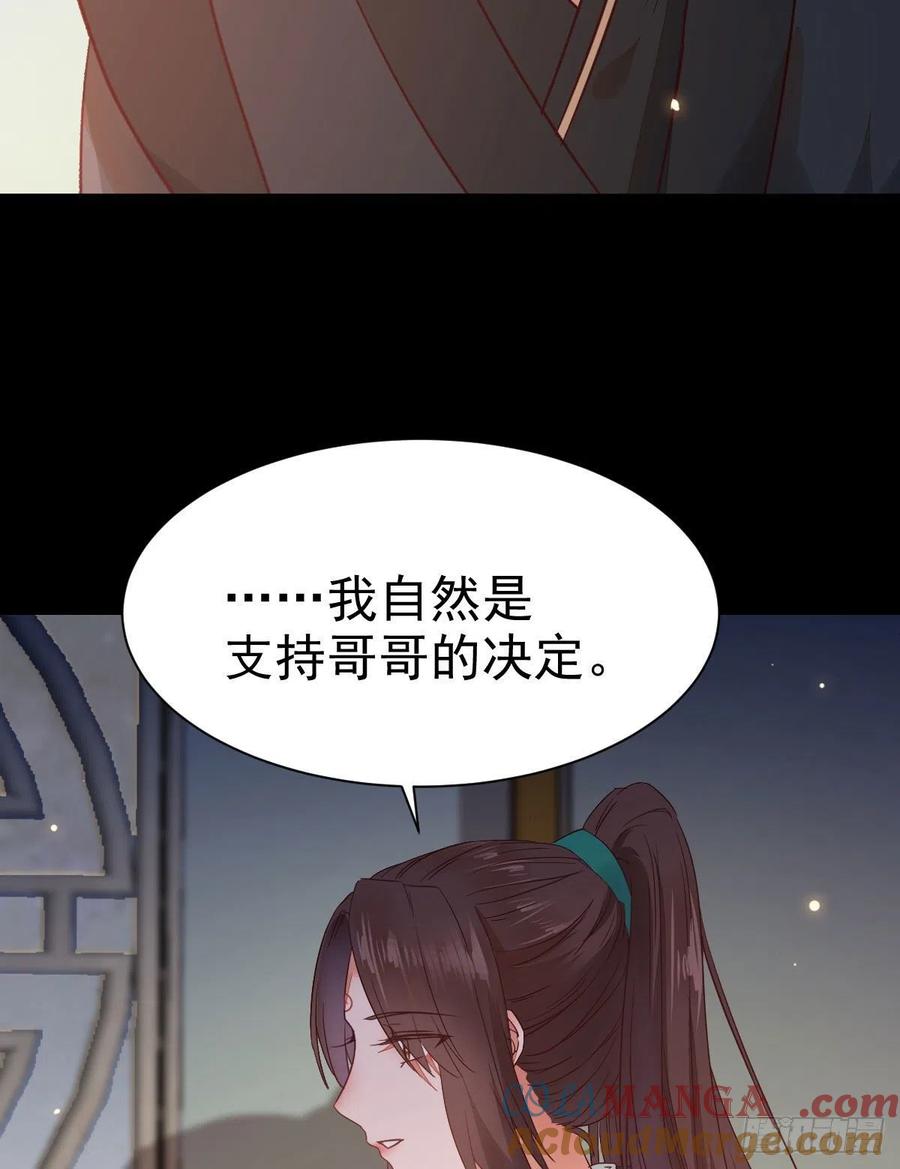 鬼医凤九 第289话 丫头 你想我了吗 第43页