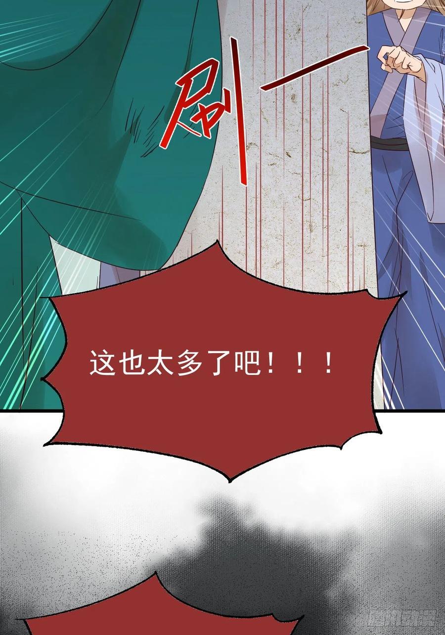 鬼医凤九 第289话 丫头 你想我了吗 第17页
