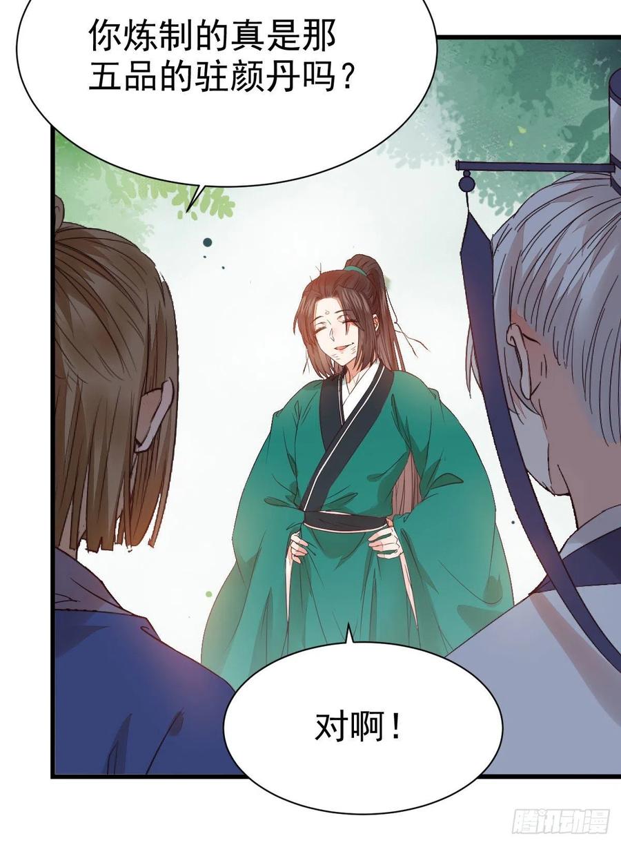 鬼医凤九 第289话 丫头 你想我了吗 第12页