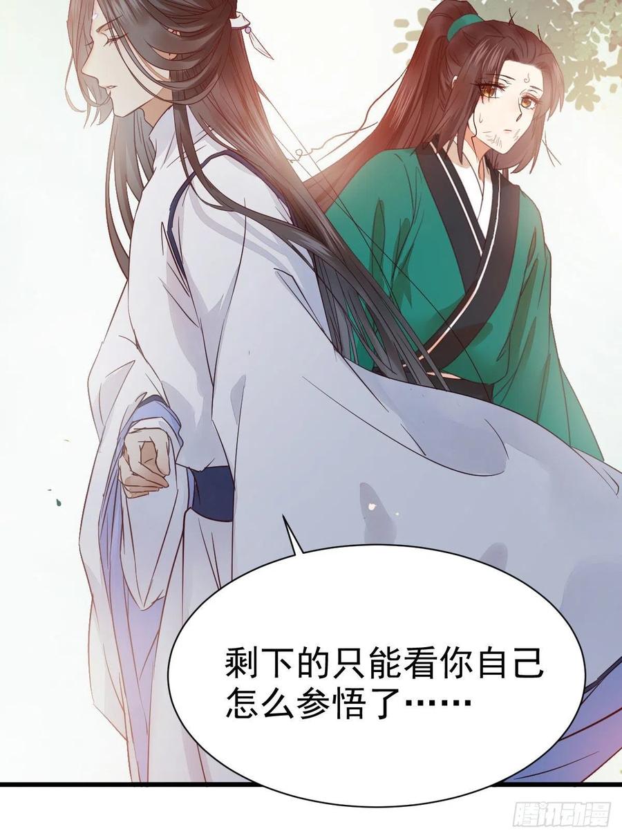 鬼医凤九 第289话 丫头 你想我了吗 第6页