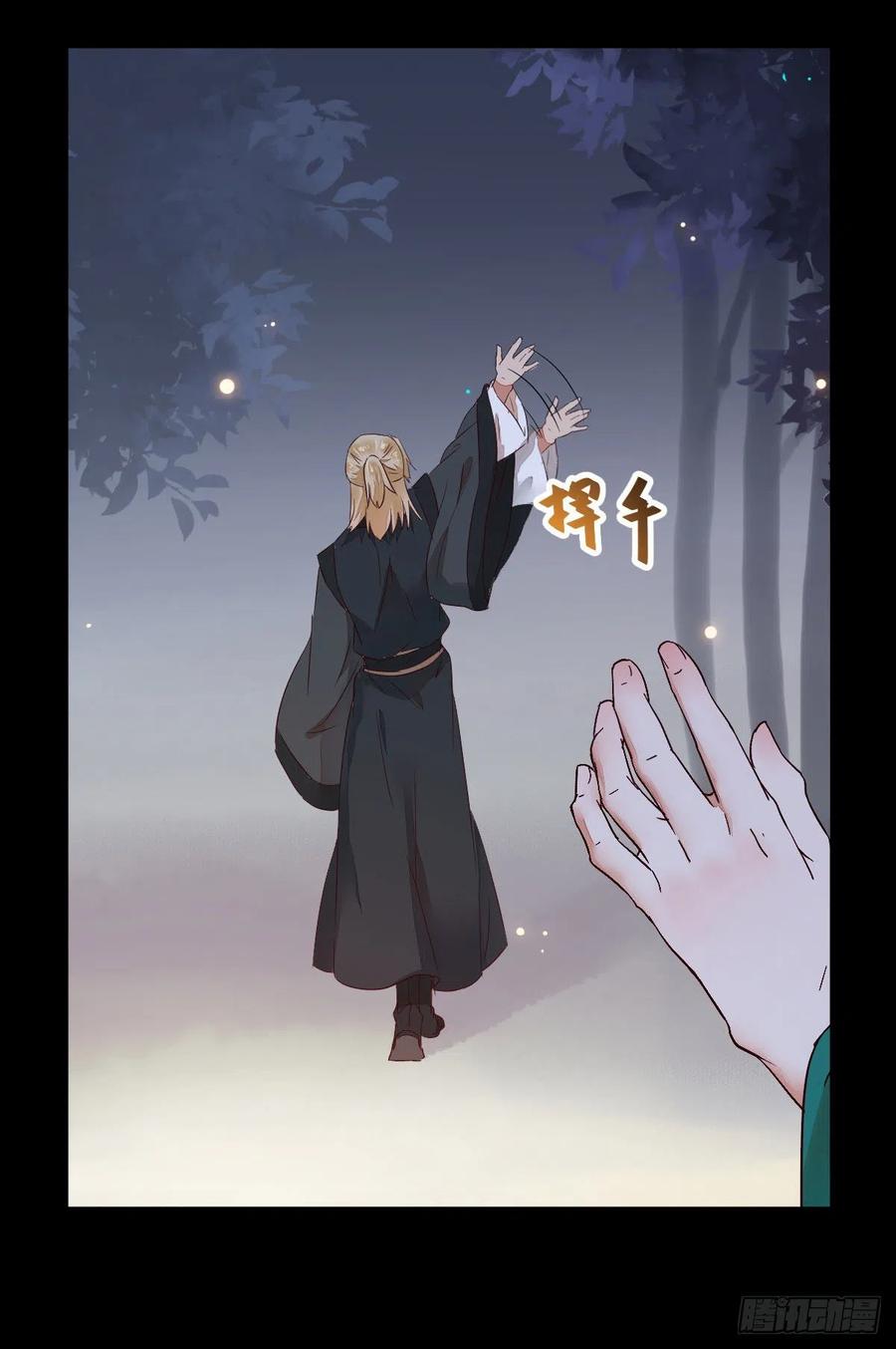 鬼医凤九 第289话 丫头 你想我了吗 第48页