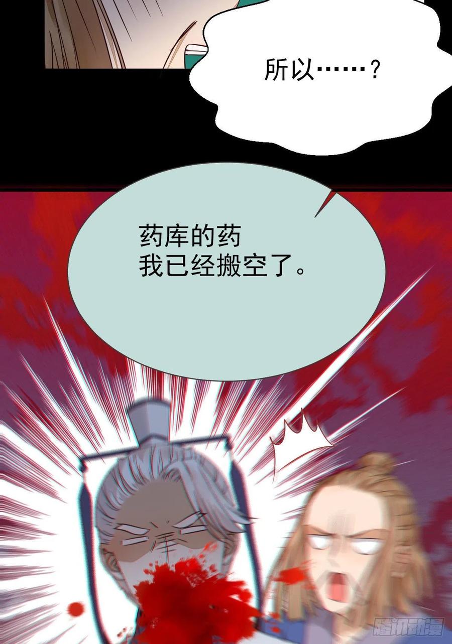 鬼医凤九 第289话 丫头 你想我了吗 第24页