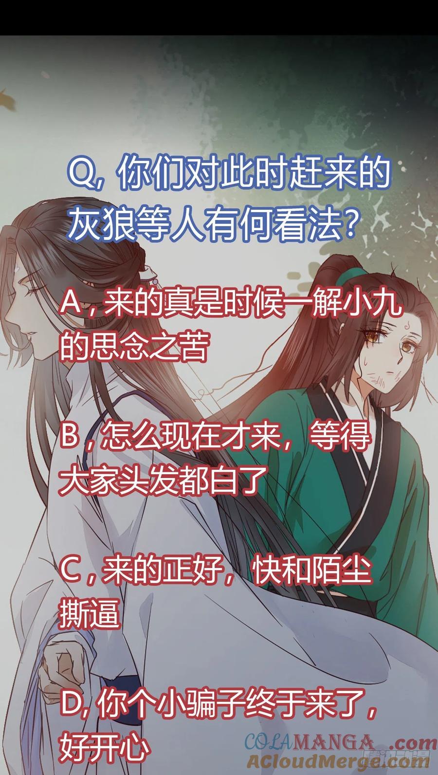 鬼医凤九 第289话 丫头 你想我了吗 第58页