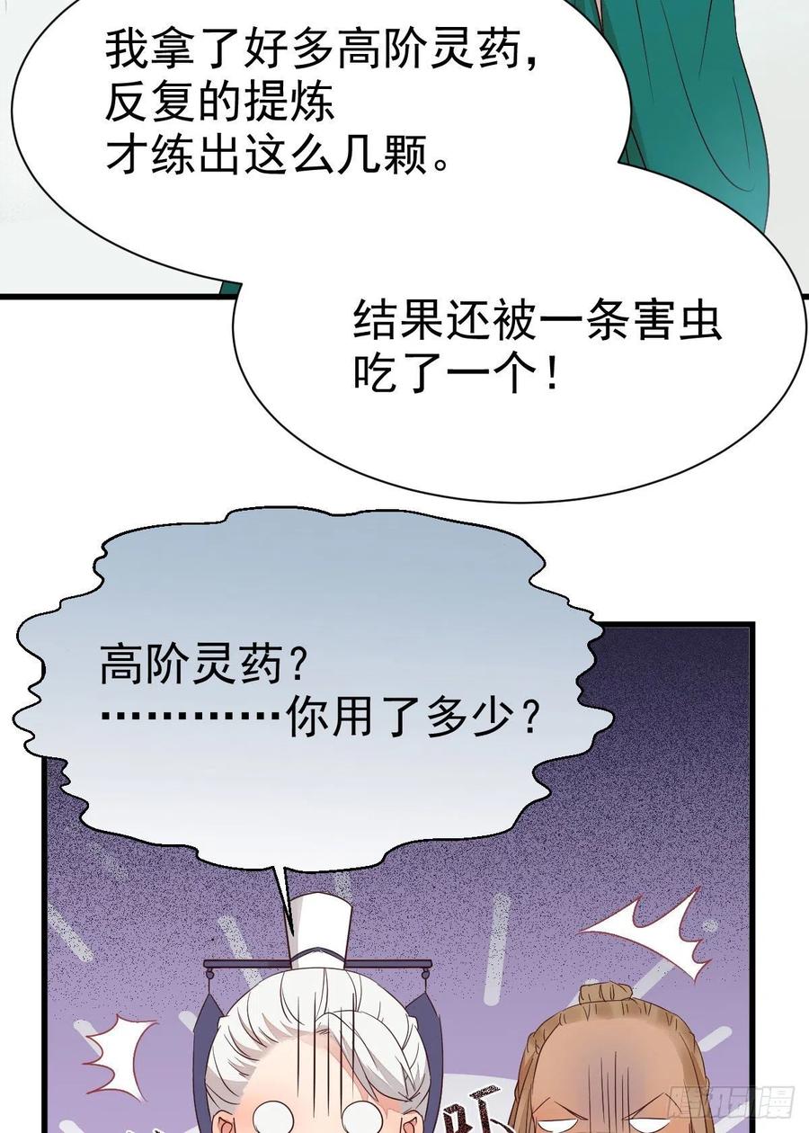 鬼医凤九 第289话 丫头 你想我了吗 第14页