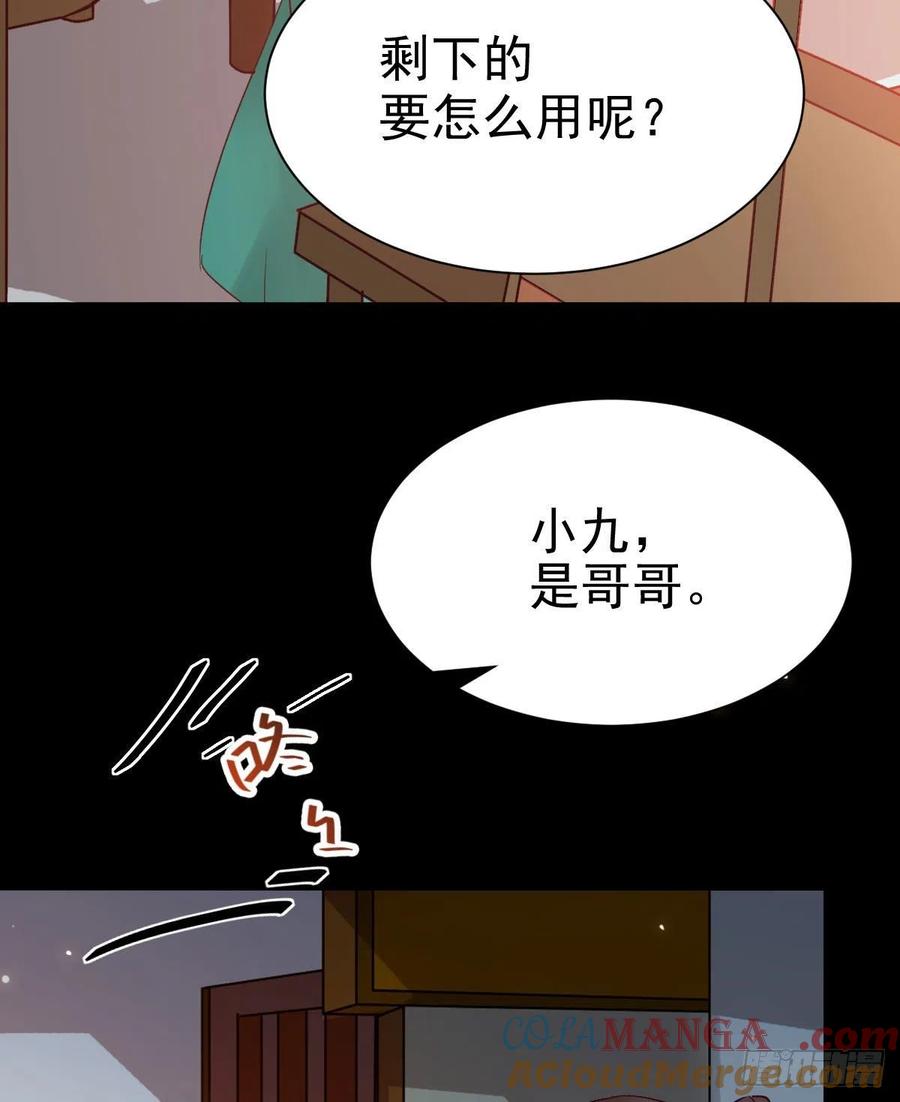 鬼医凤九 第289话 丫头 你想我了吗 第31页