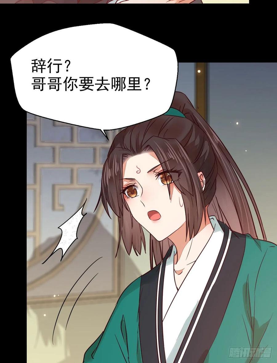 鬼医凤九 第289话 丫头 你想我了吗 第39页