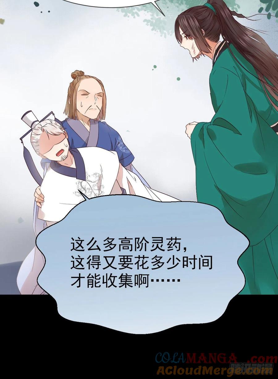 鬼医凤九 第289话 丫头 你想我了吗 第22页