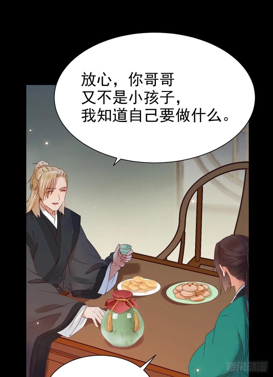 鬼医凤九 第289话 丫头 你想我了吗 第45页