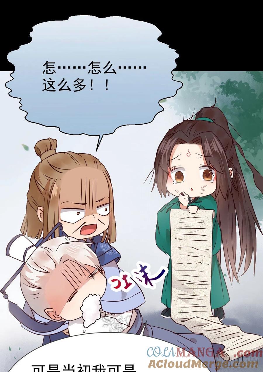 鬼医凤九 第289话 丫头 你想我了吗 第19页