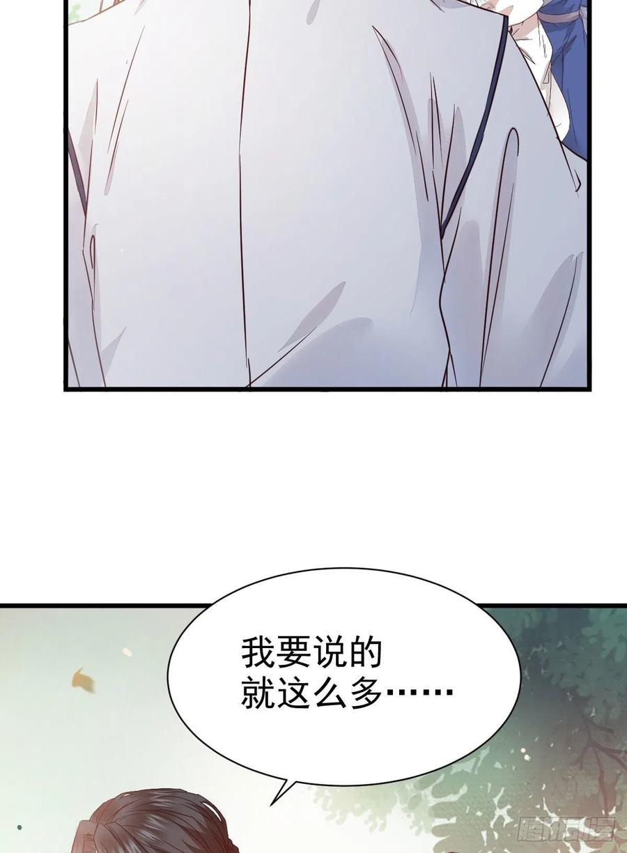 鬼医凤九 第289话 丫头 你想我了吗 第5页
