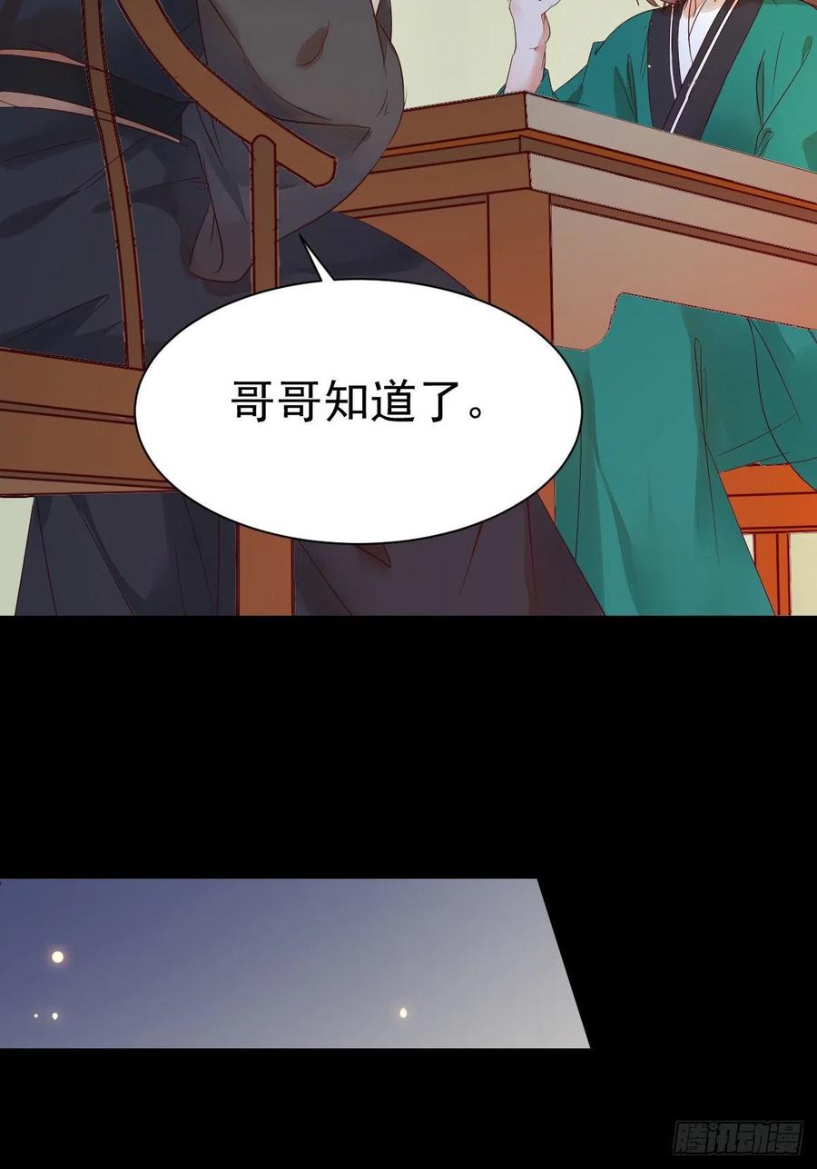 鬼医凤九 第289话 丫头 你想我了吗 第47页