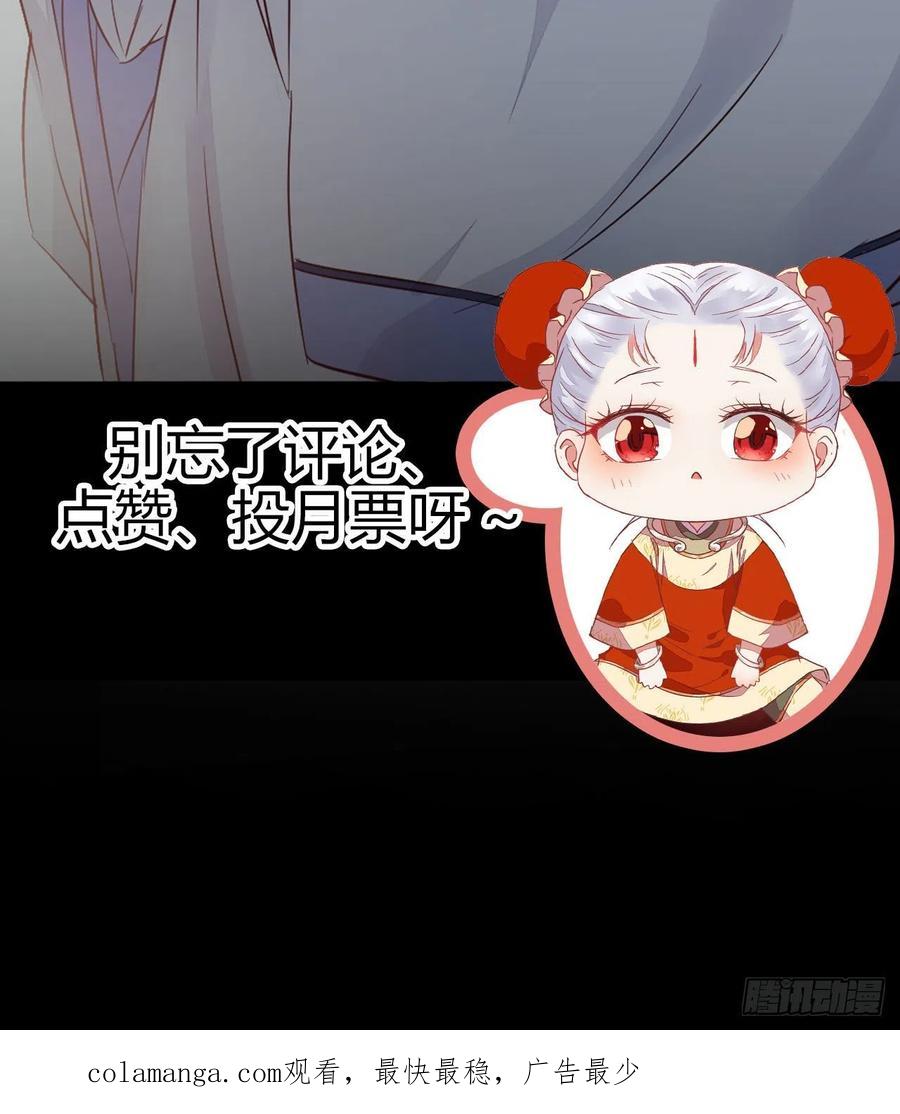 鬼医凤九 第289话 丫头 你想我了吗 第59页