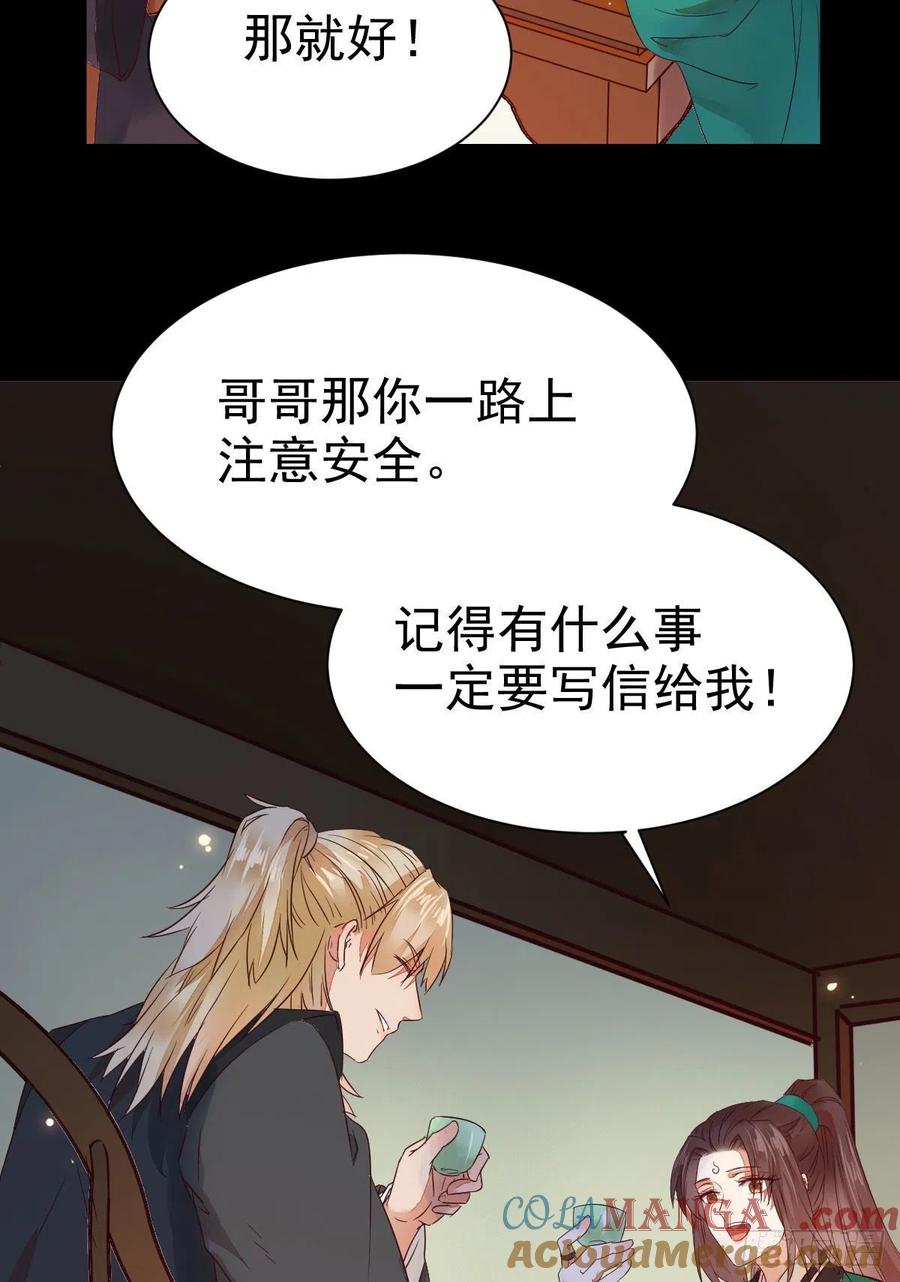 鬼医凤九 第289话 丫头 你想我了吗 第46页
