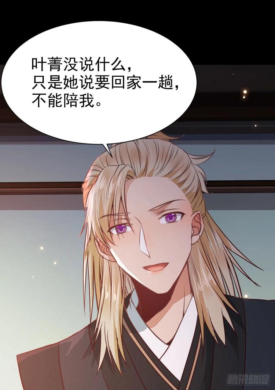 鬼医凤九 第289话 丫头 你想我了吗 第42页