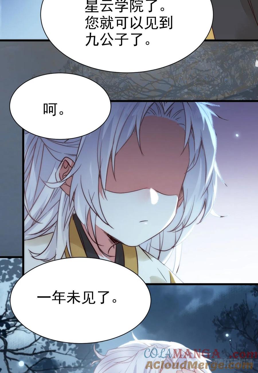 鬼医凤九 第289话 丫头 你想我了吗 第55页