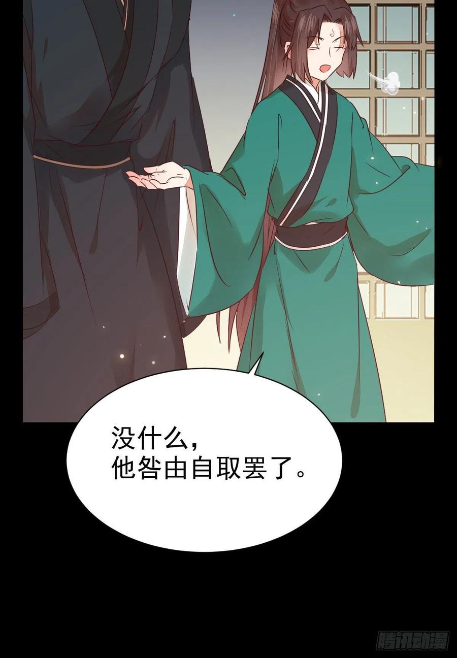 鬼医凤九 第289话 丫头 你想我了吗 第35页