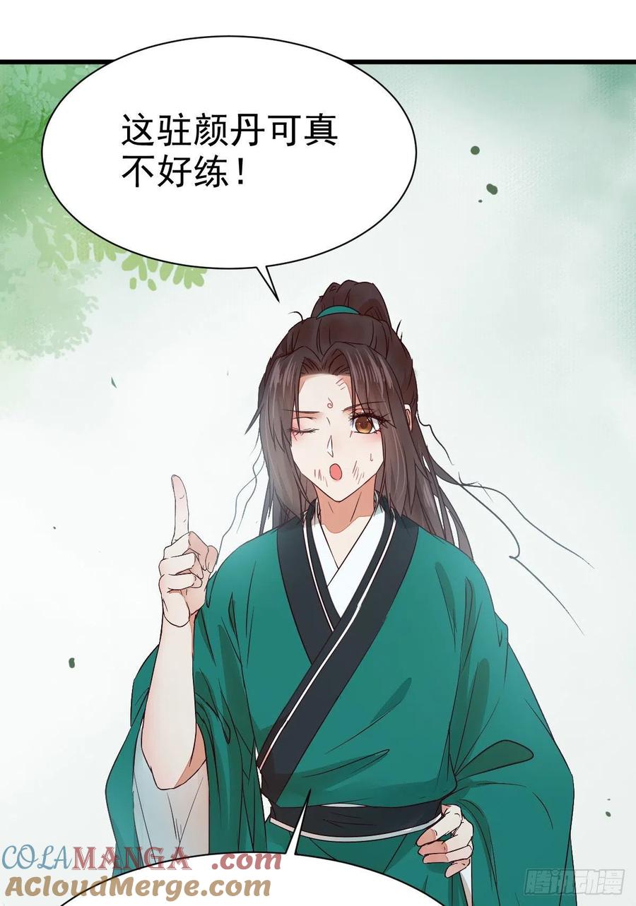 鬼医凤九 第289话 丫头 你想我了吗 第13页