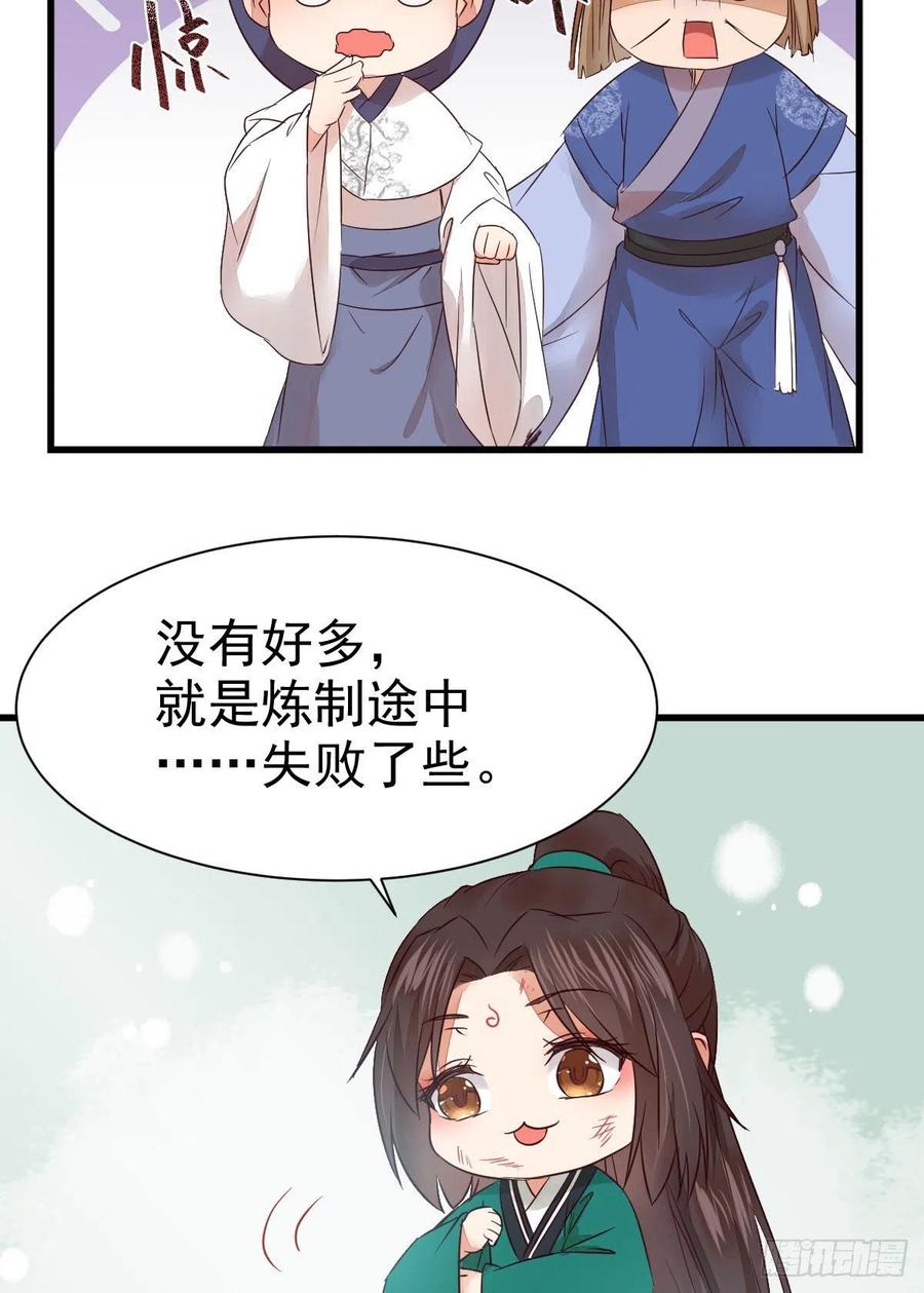 鬼医凤九 第289话 丫头 你想我了吗 第15页