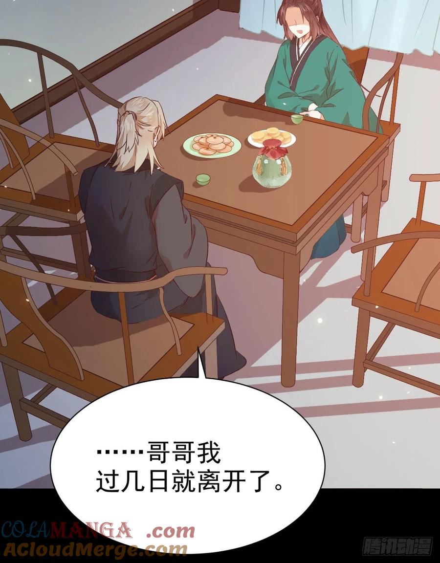 鬼医凤九 第289话 丫头 你想我了吗 第37页