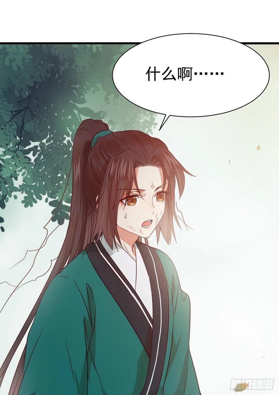 鬼医凤九 第289话 丫头 你想我了吗 第3页