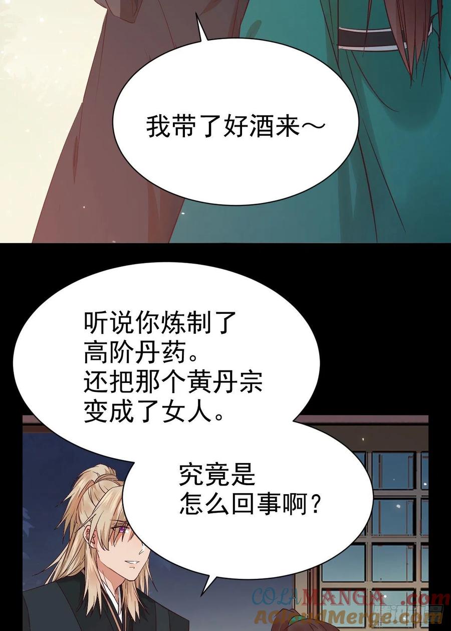 鬼医凤九 第289话 丫头 你想我了吗 第34页