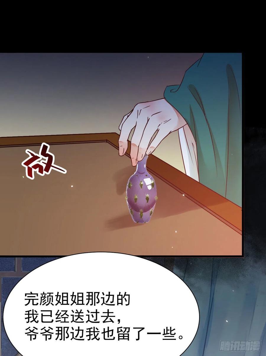 鬼医凤九 第289话 丫头 你想我了吗 第29页
