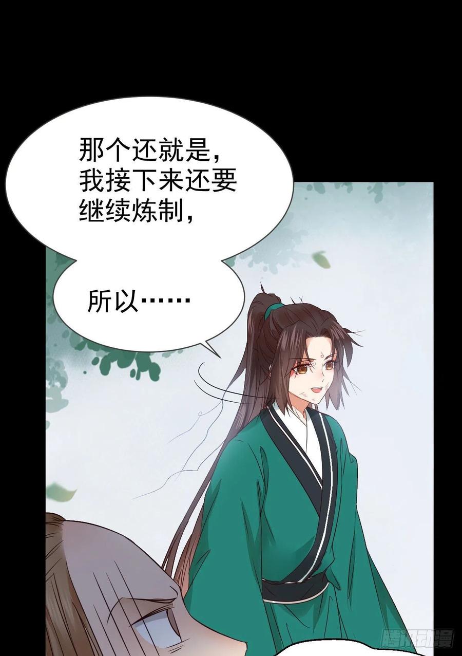 鬼医凤九 第289话 丫头 你想我了吗 第23页