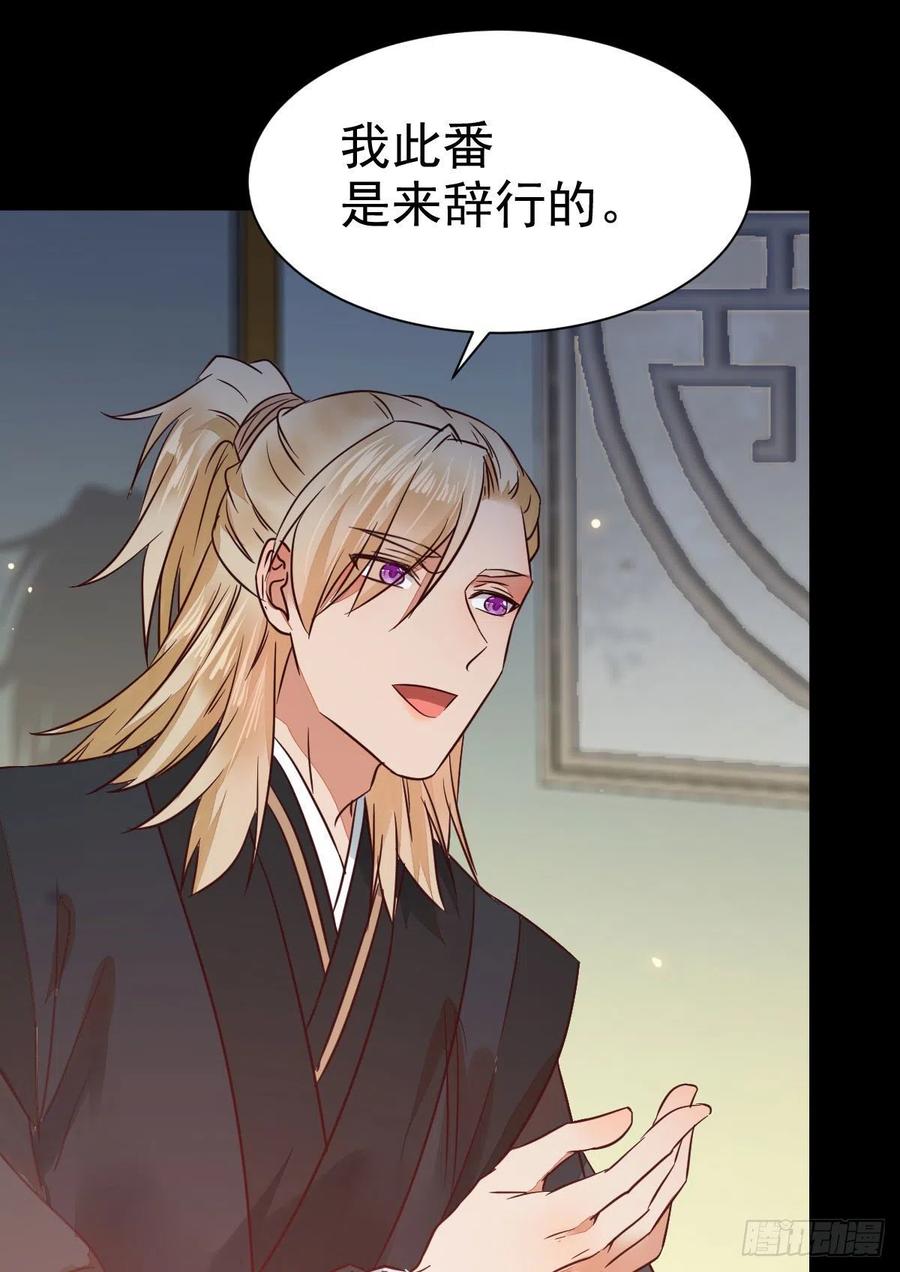 鬼医凤九 第289话 丫头 你想我了吗 第38页