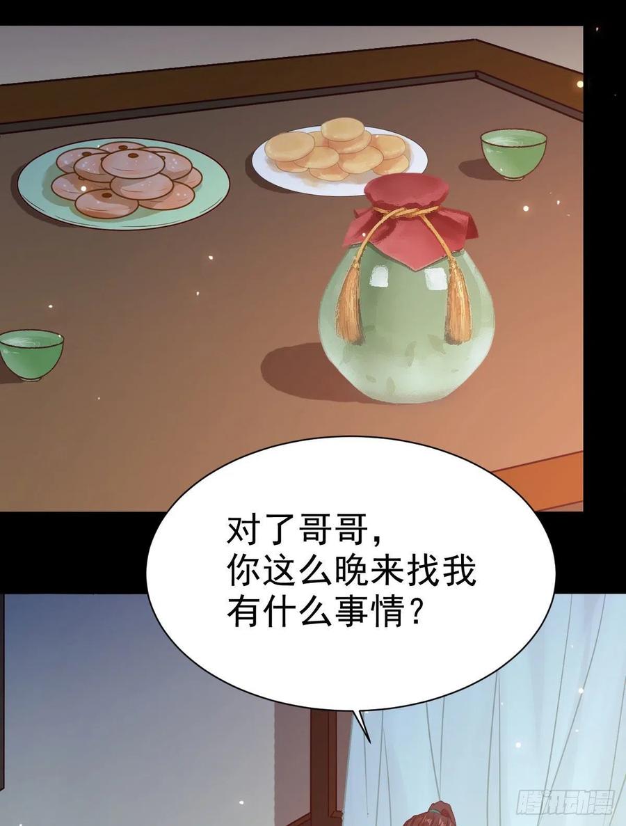鬼医凤九 第289话 丫头 你想我了吗 第36页