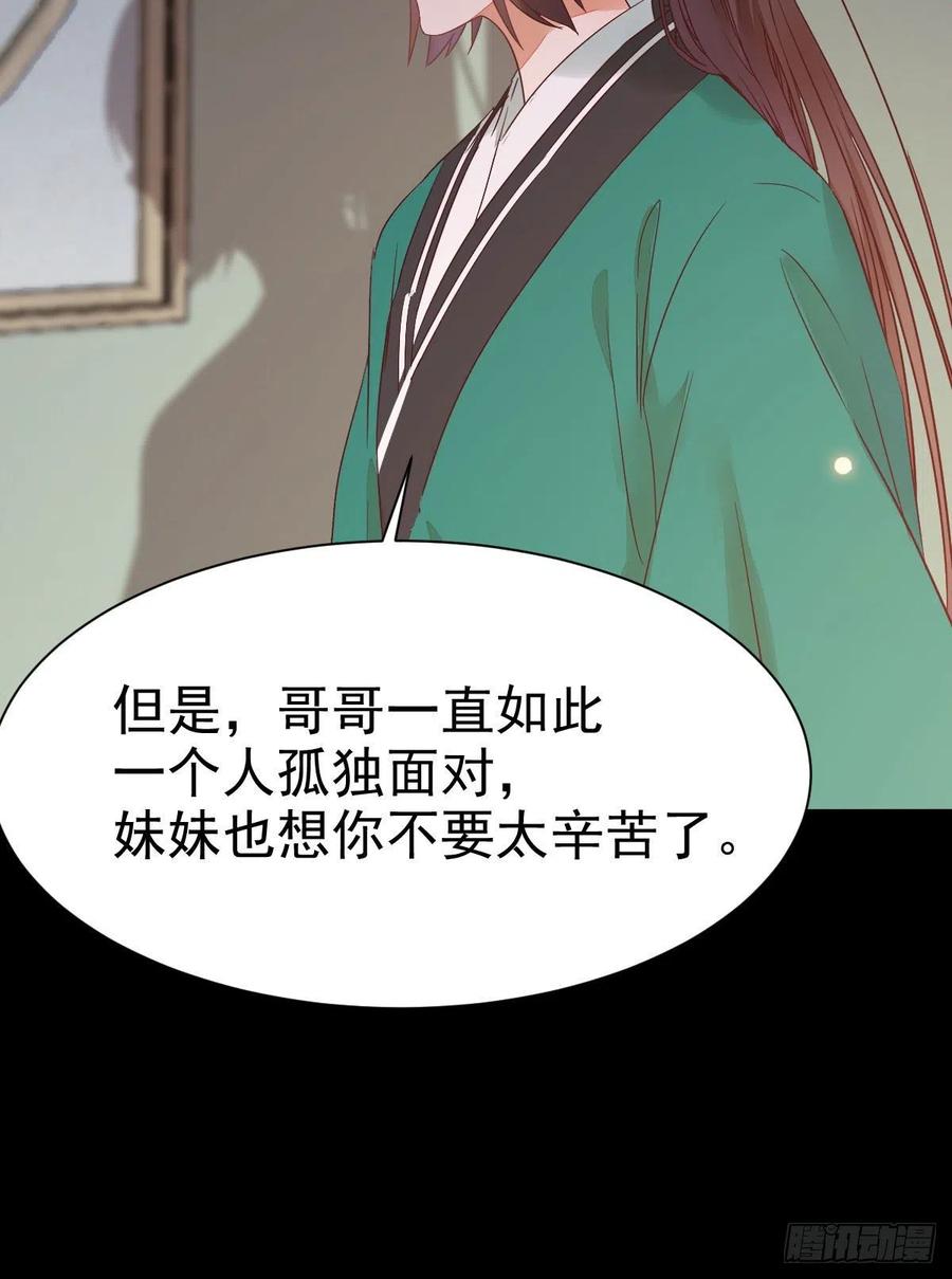 鬼医凤九 第289话 丫头 你想我了吗 第44页