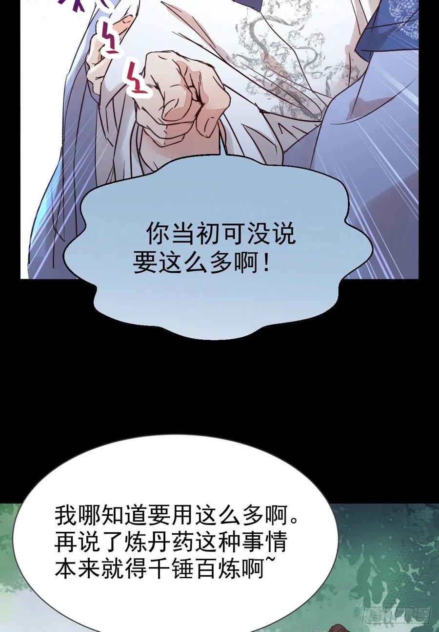 鬼医凤九 第289话 丫头 你想我了吗 第21页