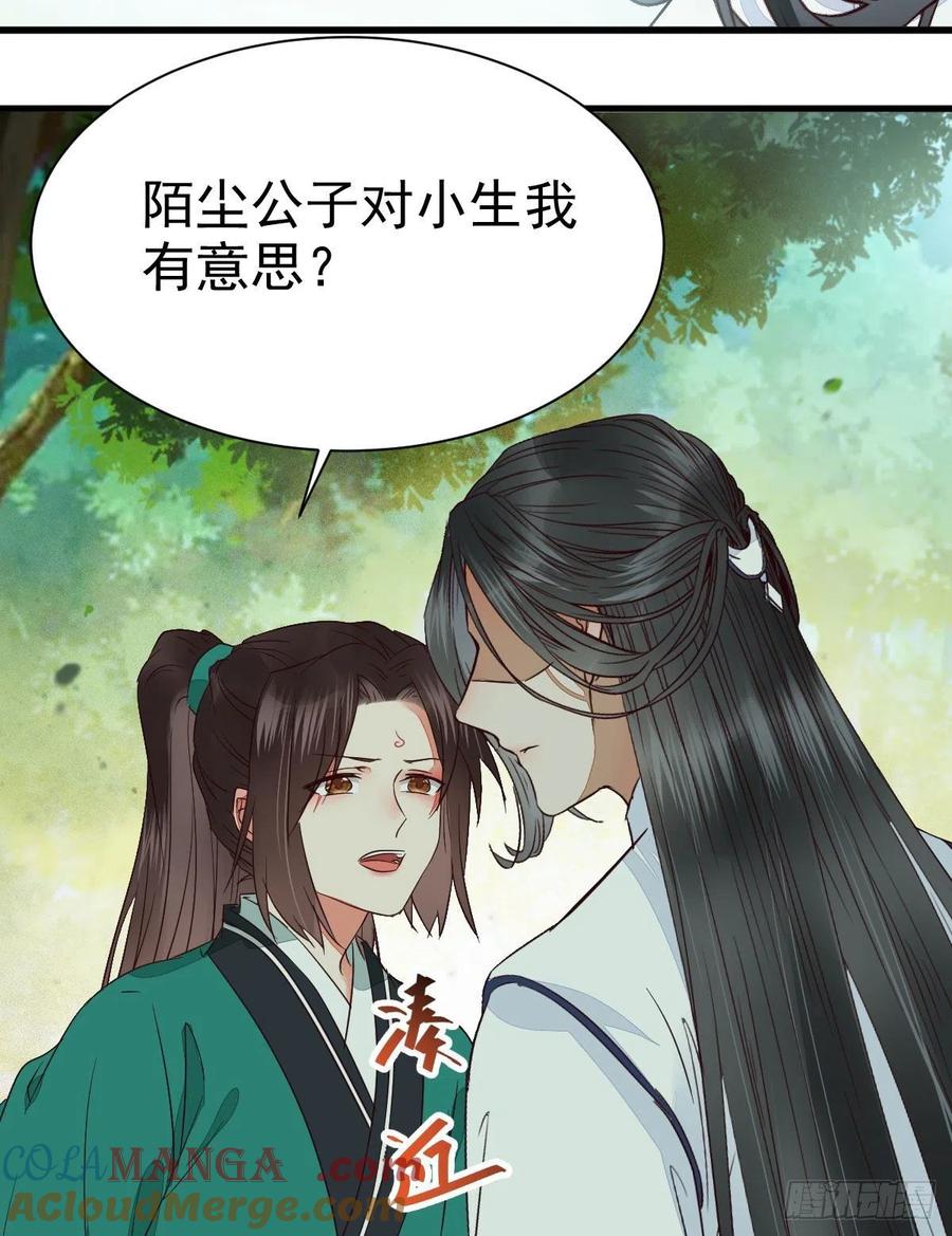鬼医凤九 第290话 终于见到你了 第37页