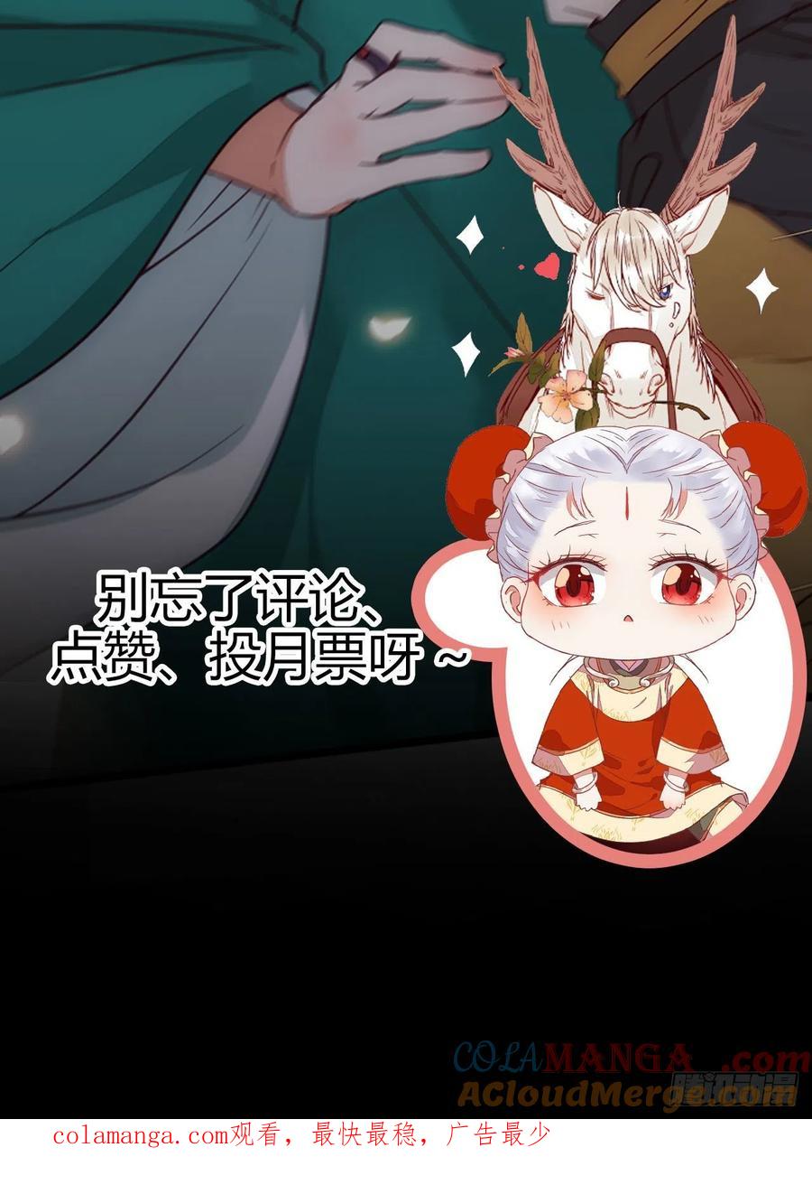 鬼医凤九 第290话 终于见到你了 第61页