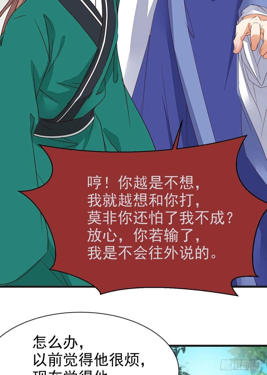 鬼医凤九 第290话 终于见到你了 第8页
