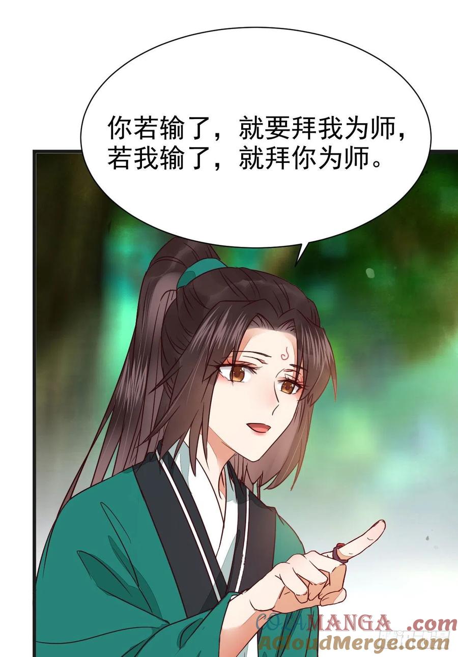 鬼医凤九 第290话 终于见到你了 第16页
