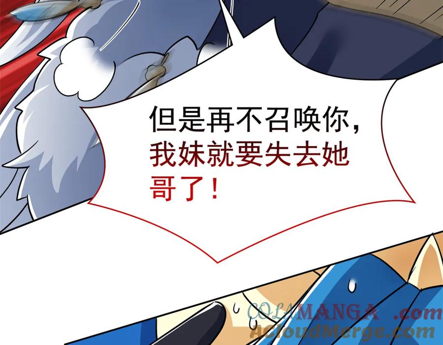 从精神病院走出的强者 276 自求多福，有我在呢 第109页