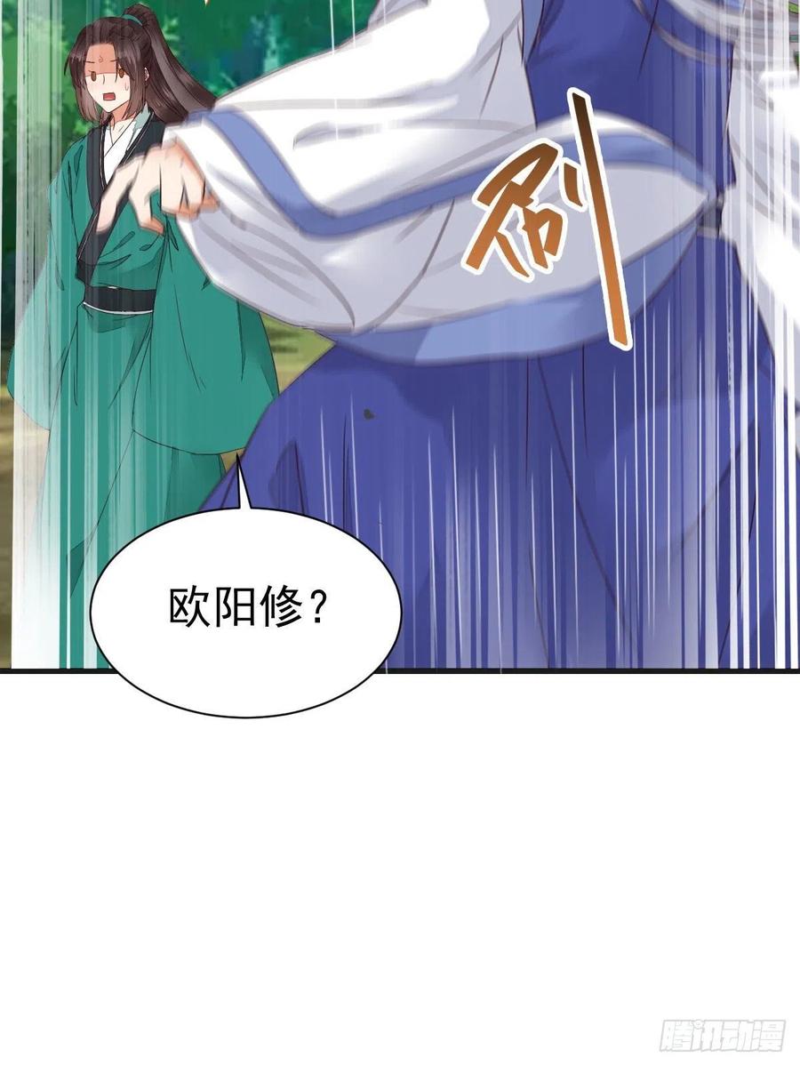 鬼医凤九 第290话 终于见到你了 第6页
