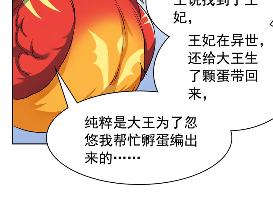 从精神病院走出的强者 276 自求多福，有我在呢 第70页