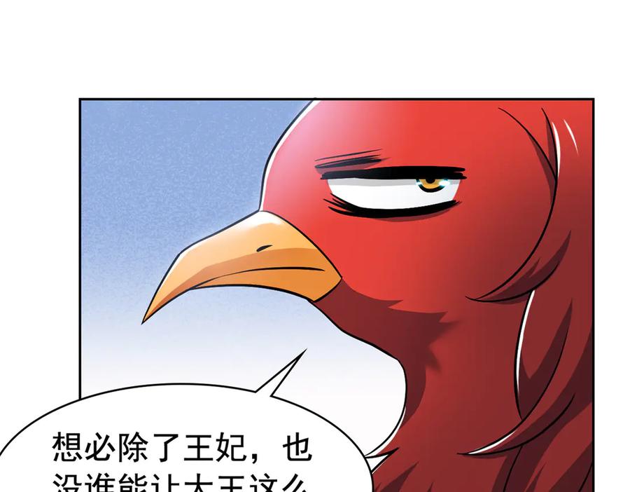 从精神病院走出的强者 276 自求多福，有我在呢 第76页