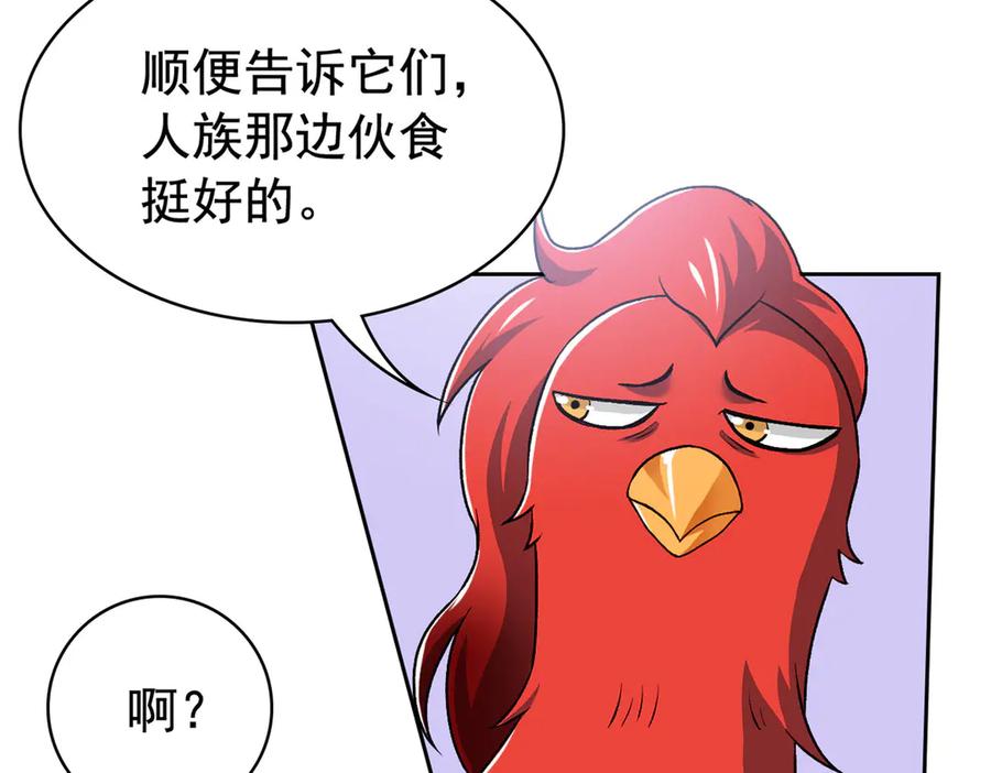 从精神病院走出的强者 276 自求多福，有我在呢 第99页