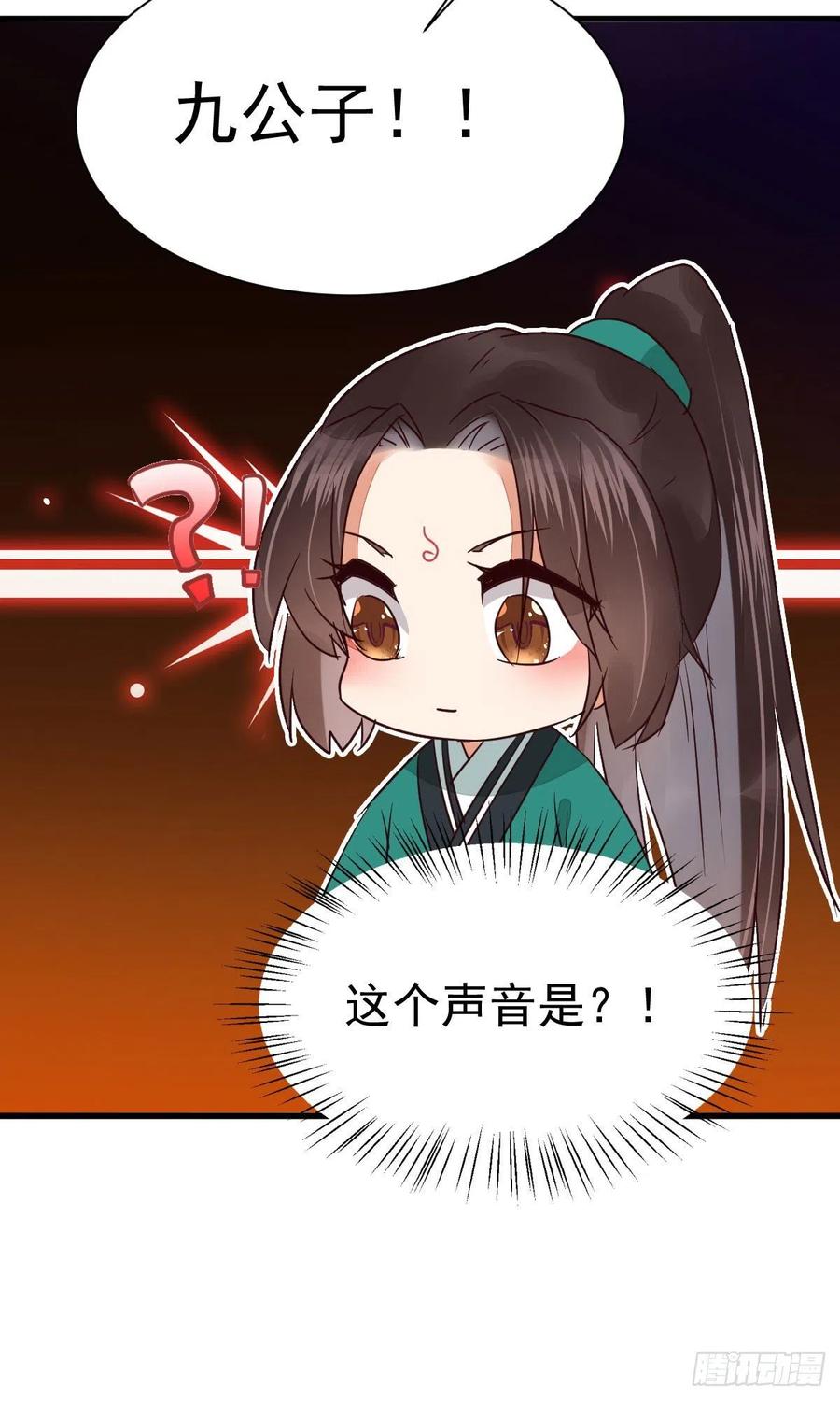 鬼医凤九 第290话 终于见到你了 第44页