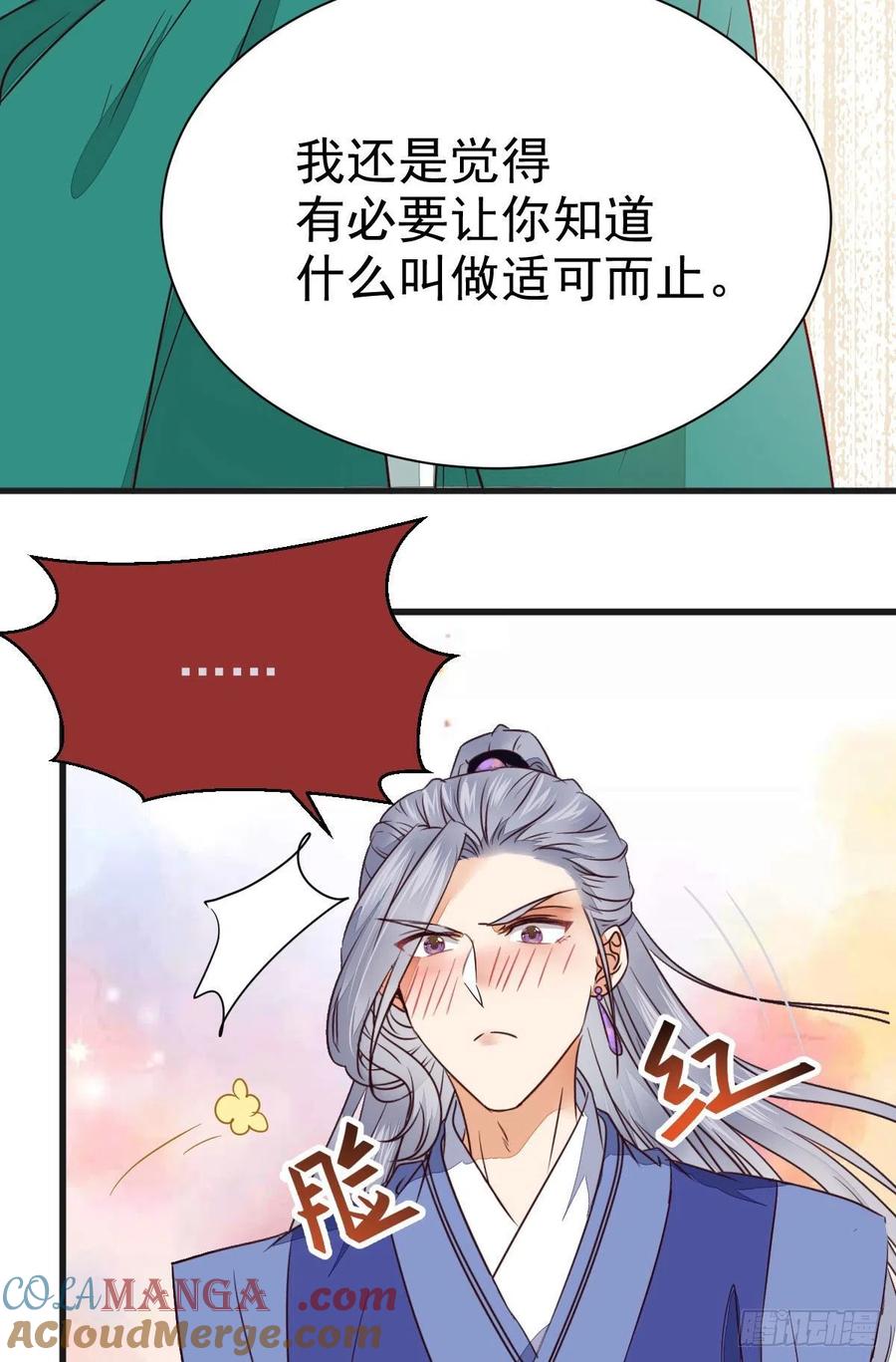 鬼医凤九 第290话 终于见到你了 第13页