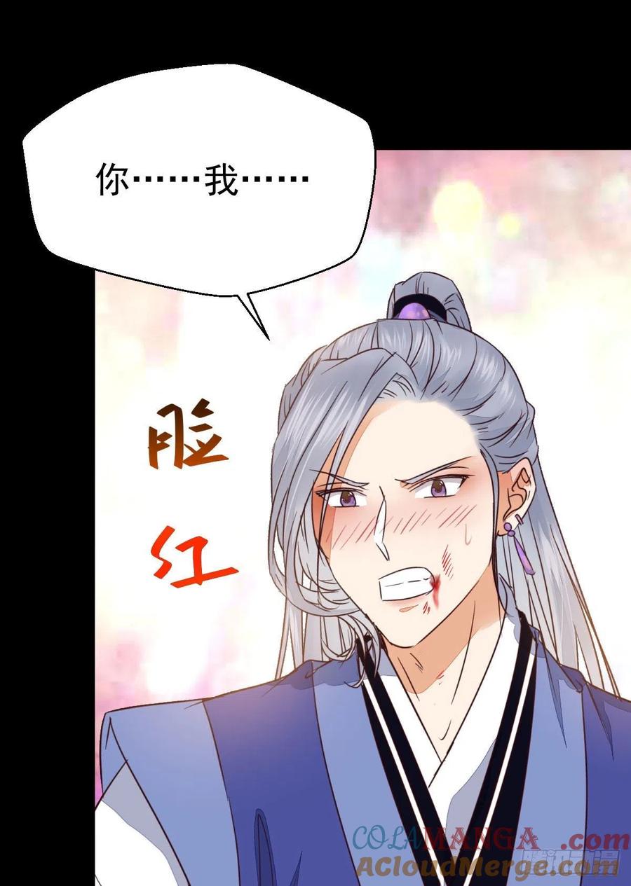 鬼医凤九 第290话 终于见到你了 第25页
