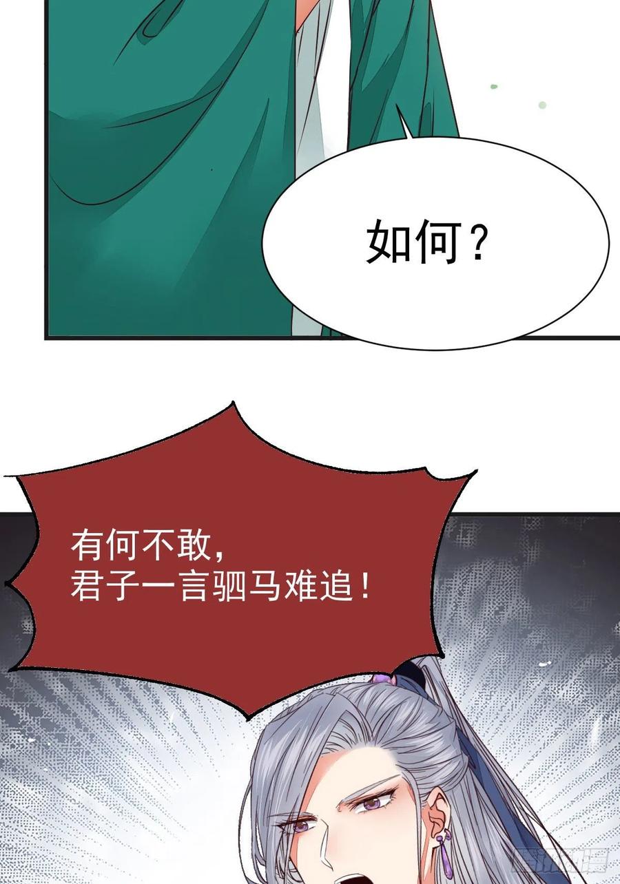 鬼医凤九 第290话 终于见到你了 第17页